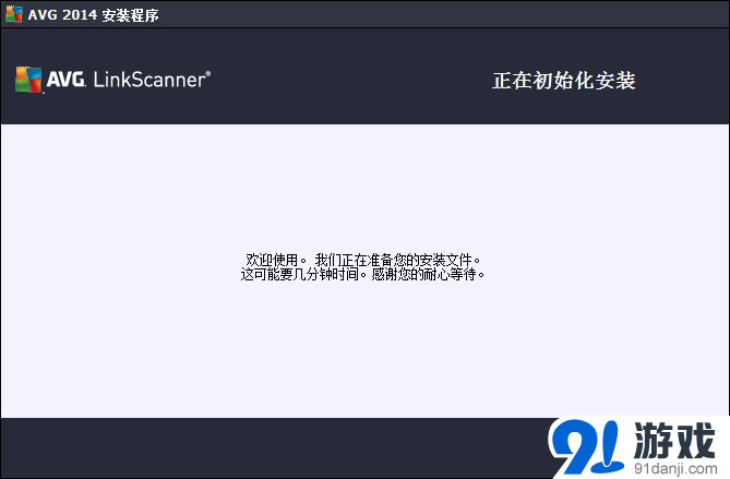 AVG LinkScanner(链接监控)