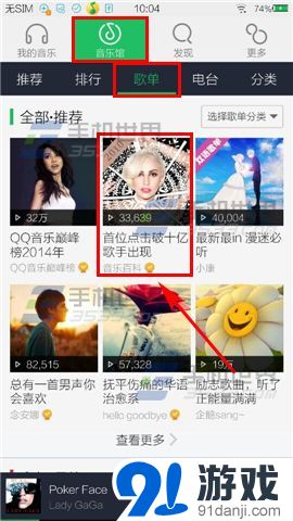qq音乐买的歌曲怎么下载到手机