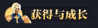 《剑灵》新传说武器介绍和获取方式