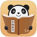 91熊猫看书软件
