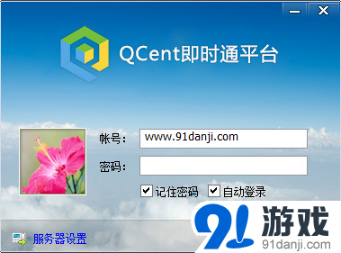 qcent群讯通.png