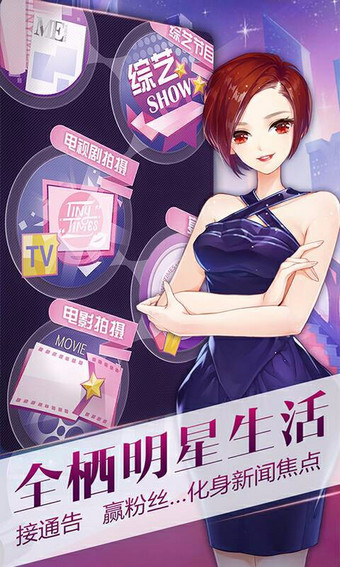 小時(shí)代手游3