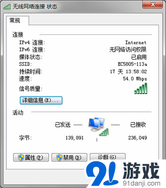 WIFI版iPad无线连接华为E5移动上网教程