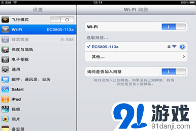 WIFI版iPad无线连接华为E5移动上网教程