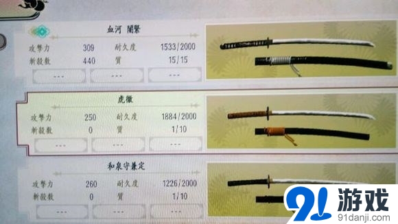 侍道4最强武器属性及获得位置介绍