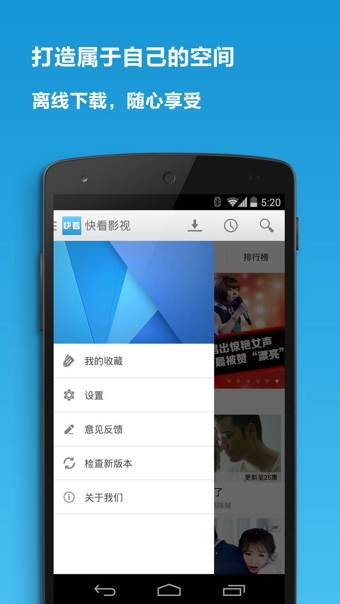 快看影視v1.9.7高清大圖