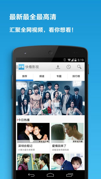 快看影視v1.9.7高清大圖