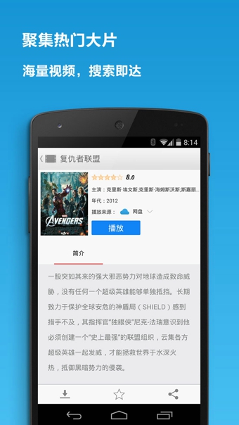 快看影視v1.9.7高清大圖