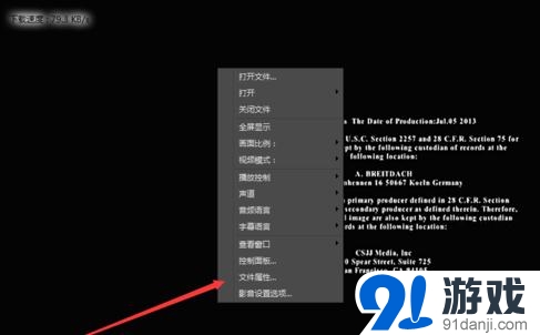 右键点击播放界面选择文件属性