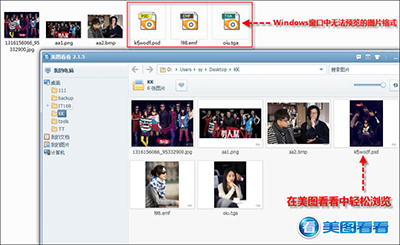 美图看看可浏览多种图片格式
