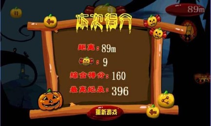 奔跑吧南瓜3