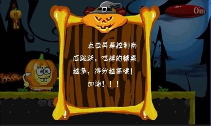 奔跑吧南瓜2