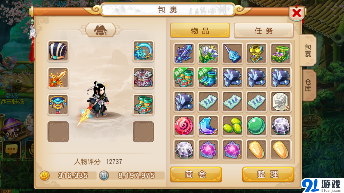梦幻西游手游装备栏中空格的具体作用与使用技巧探讨