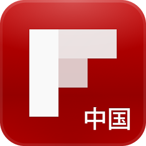 Flipboard中国版