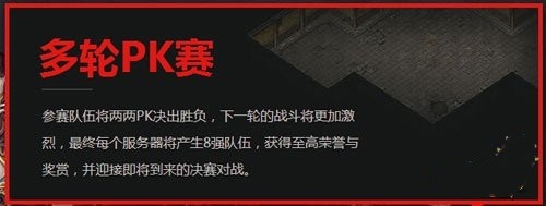 热血传奇手机版5V5战队争霸攻略