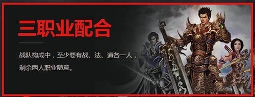 热血传奇手机版5V5战队争霸攻略