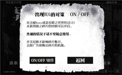 在異世界的黑暗中漢化版2