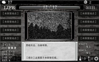 在異世界的黑暗中漢化版4