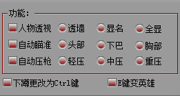 火线精英牛牛透视辅助