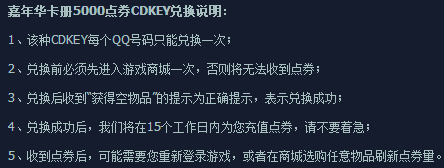 英雄联盟CDKEY兑换软件