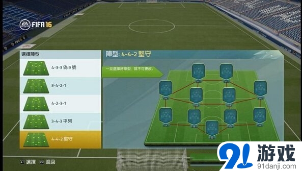 《FIFA 16》FUT征召玩法解析攻略