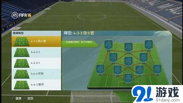 《FIFA 16》FUT征召玩法解析攻略