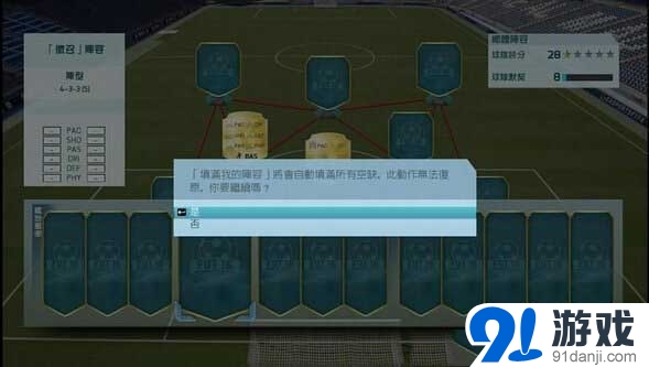 《FIFA 16》FUT征召玩法解析攻略