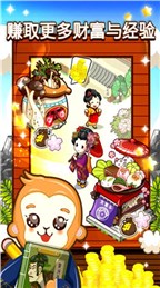 和風(fēng)物語破解版4