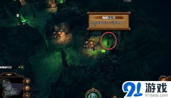 魔法门之英雄无敌7赞达的怀疑任务玩法解析攻略 怎么抓蜘蛛