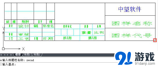 CAD标题栏