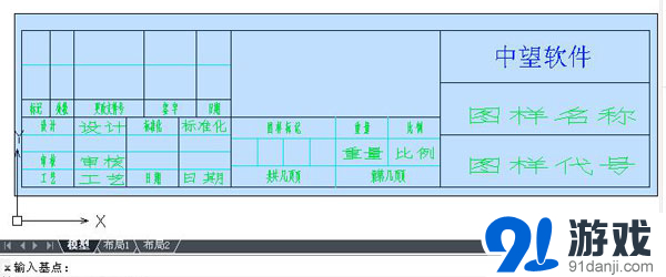 CAD标题栏