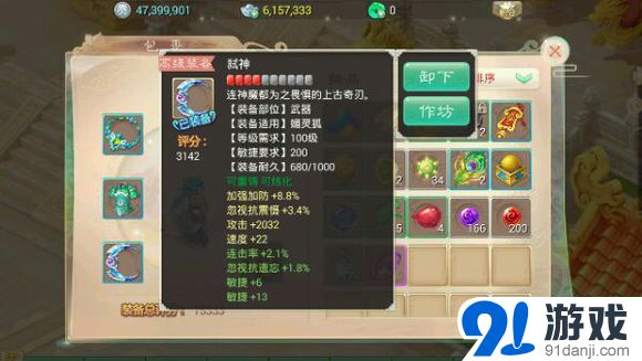 敏魔平民装备图 一元党敏魔装备分析