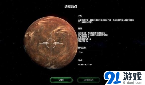 星球基地无法开始游戏问题解决方法解析攻略