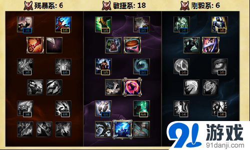 《LOL》S6寡妇出装加点