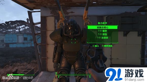 《辐射4》T-51动力甲获得方法解析