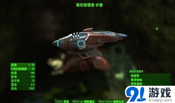 《辐射4》外星人枪获得方法