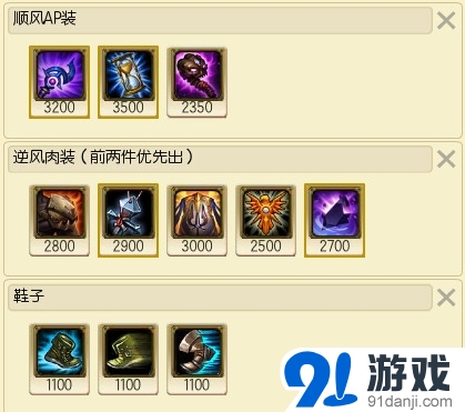 《LOL》S6寡妇打野出装介绍