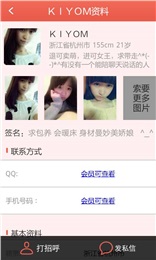 同城夜愛4
