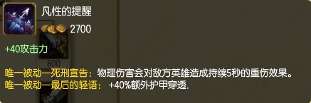 英雄联盟S6深渊巨口怎么出装，新版大嘴怎么出装