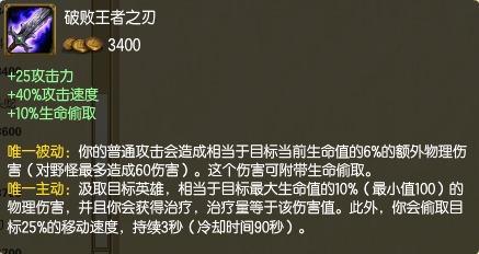 英雄联盟S6深渊巨口怎么出装，新版大嘴怎么出装