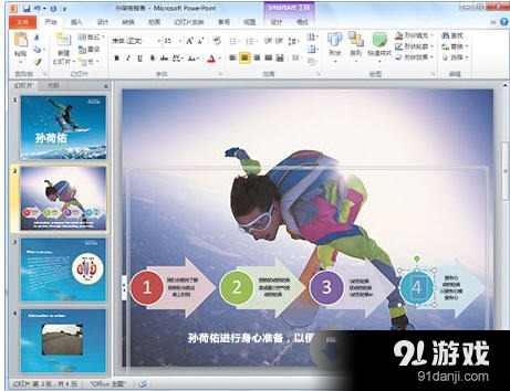 powerpoint2010官方下载