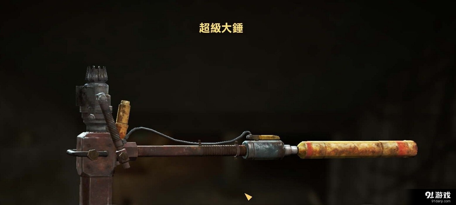 辐射4近战武器代码大全图文分享