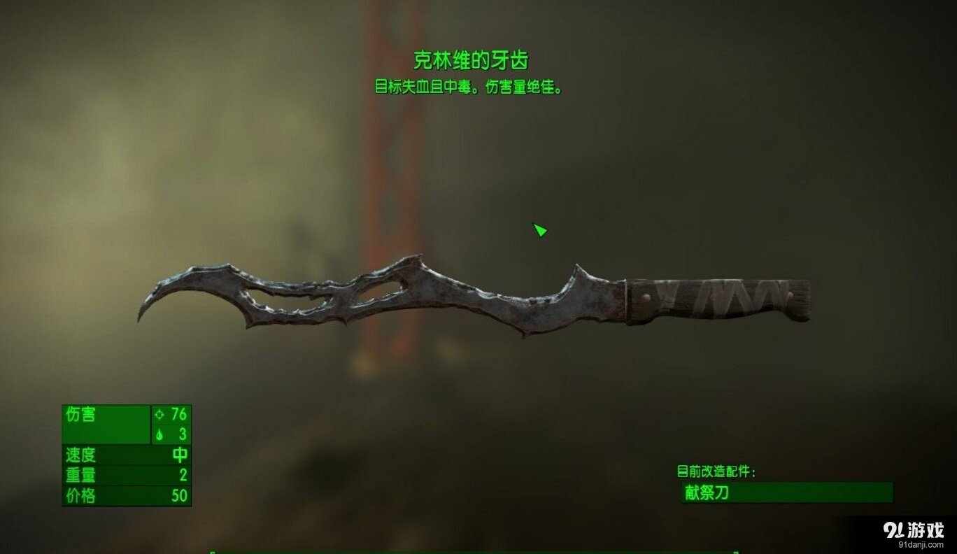辐射4近战武器代码大全图文分享