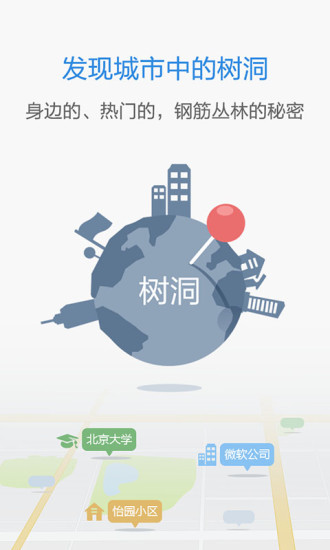 私密圈2