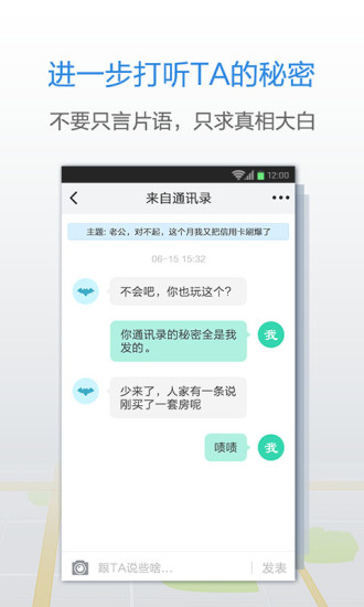 私密圈4