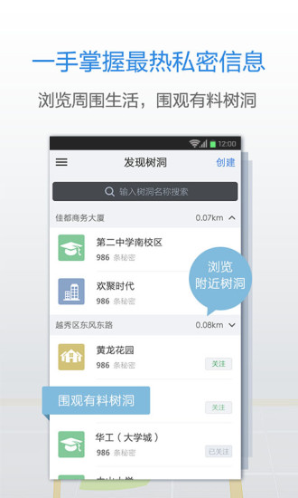 私密圈3