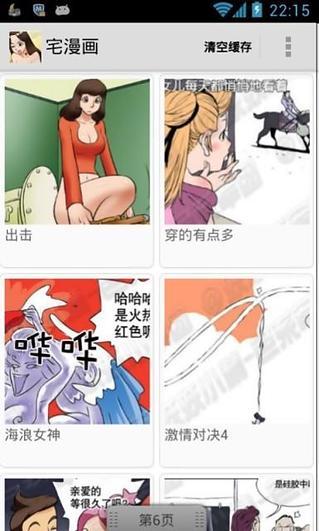 宅漫畫4