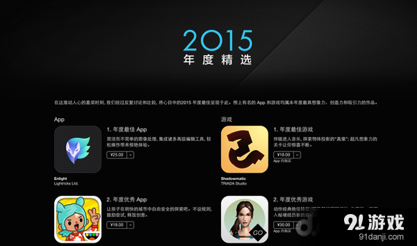 2015iPhone年度游戏榜