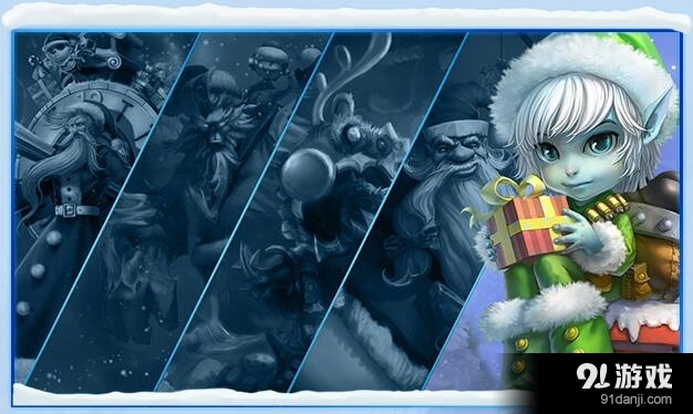 《LOL》2015冰雪节礼包购买 全套冰雪节限定皮肤出售