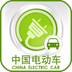 中国电动车平台